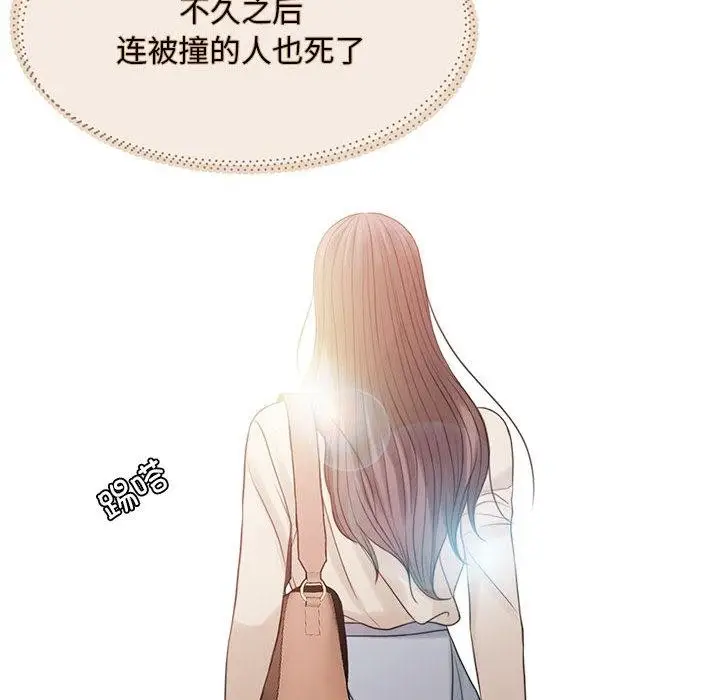 漫画《怀孕契约》第1话第33张图
