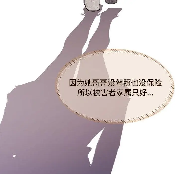 漫画《怀孕契约》第1话第35张图