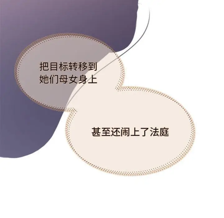 漫画《怀孕契约》第1话第36张图
