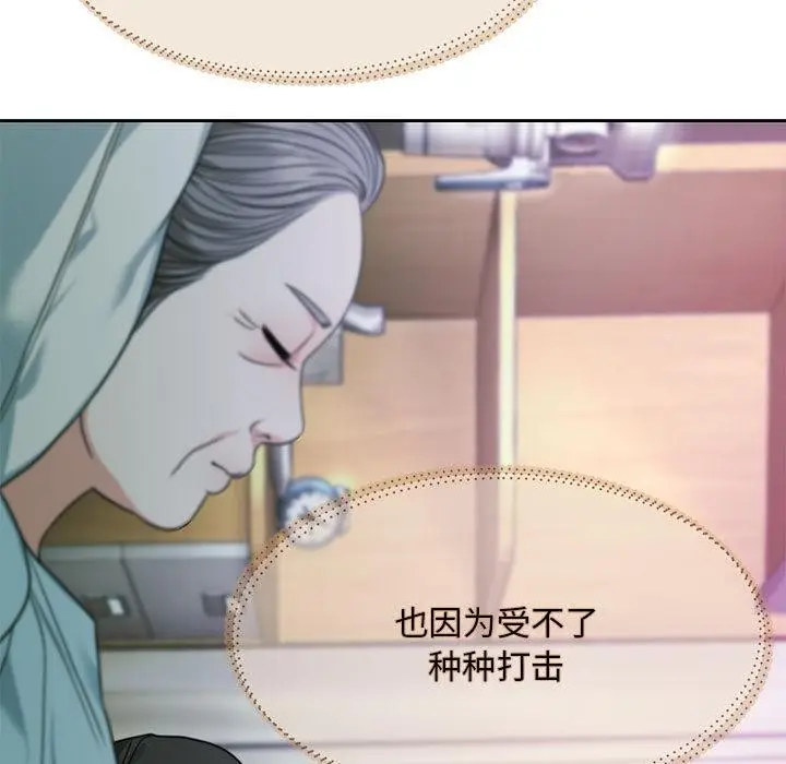 漫画《怀孕契约》第1话第38张图