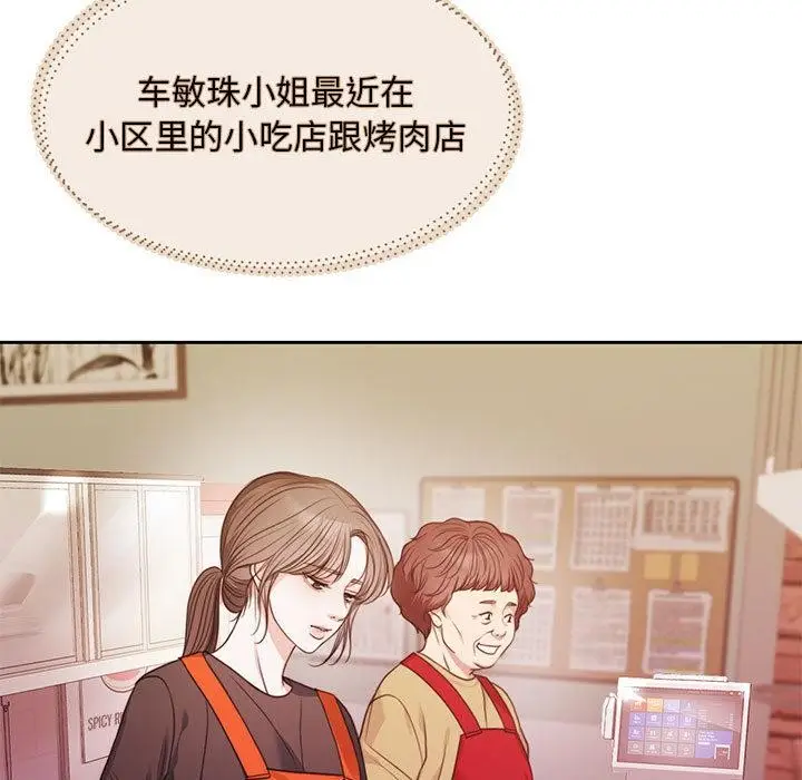 漫画《怀孕契约》第1话第42张图