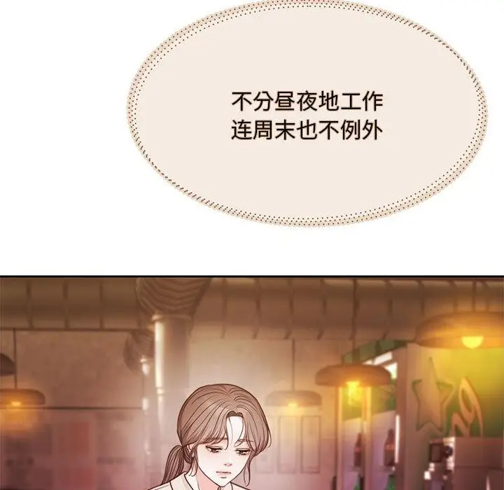 漫画《怀孕契约》第1话第44张图