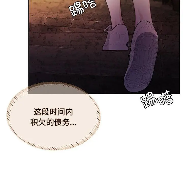 漫画《怀孕契约》第1话第47张图