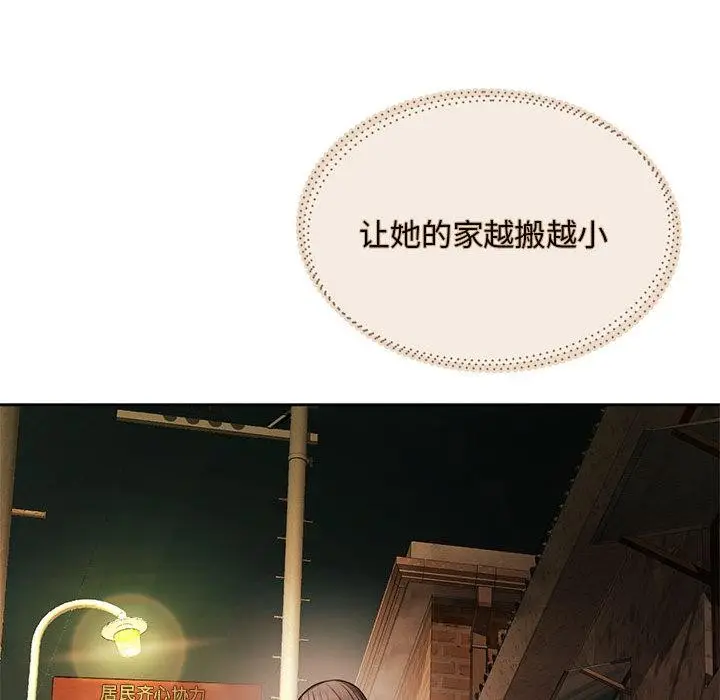 漫画《怀孕契约》第1话第48张图