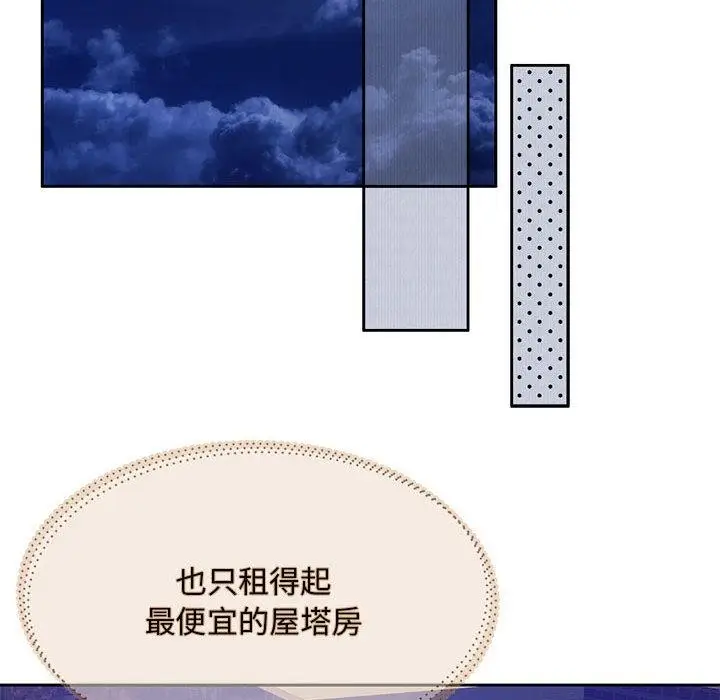 漫画《怀孕契约》第1话第53张图