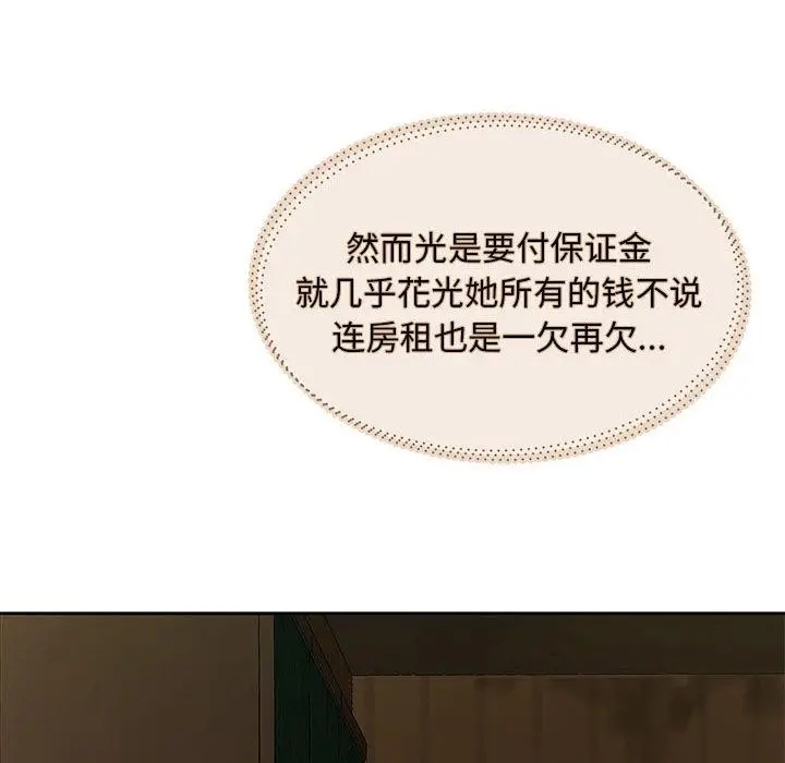 漫画《怀孕契约》第1话第55张图