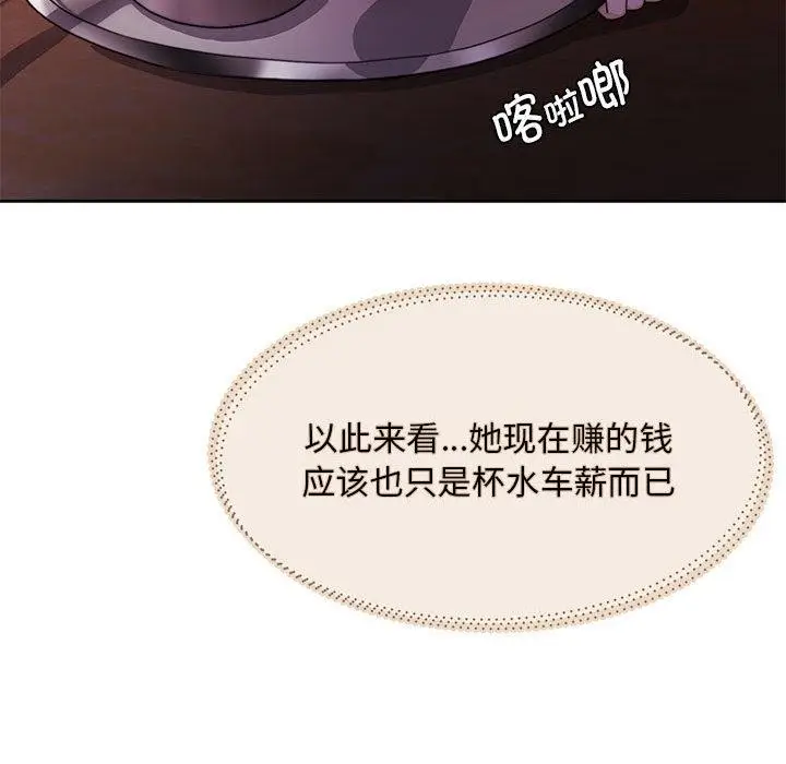 漫画《怀孕契约》第1话第59张图