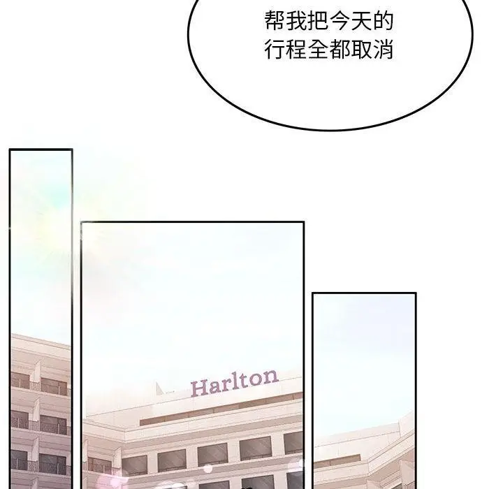 漫画《怀孕契约》第1话第67张图