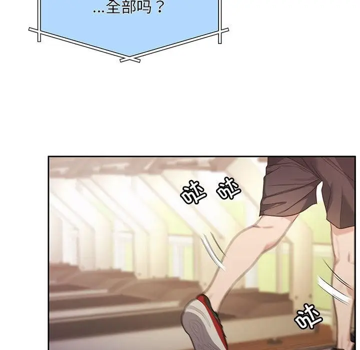 漫画《怀孕契约》第1话第69张图