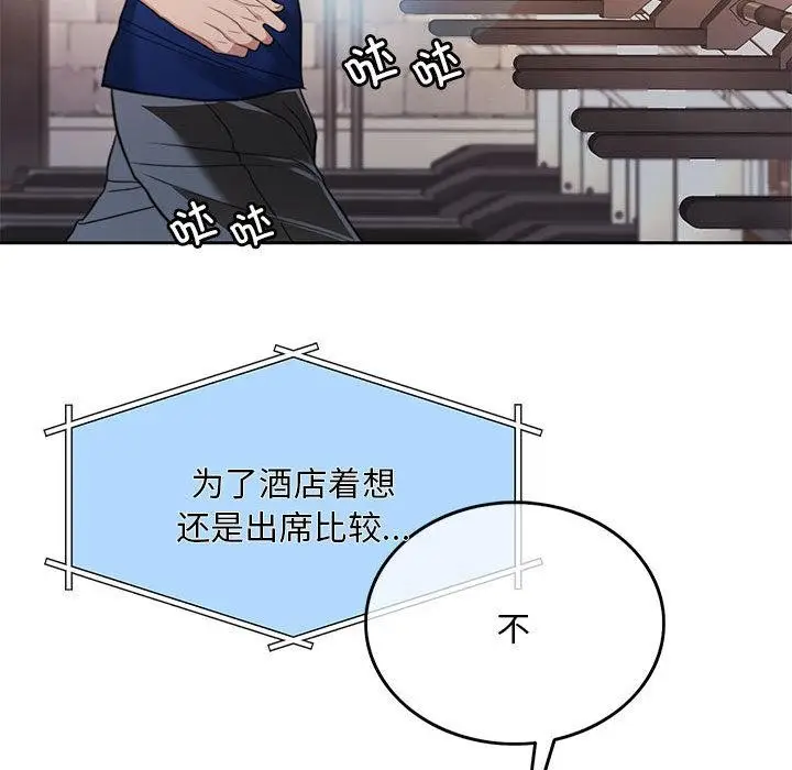 漫画《怀孕契约》第1话第72张图