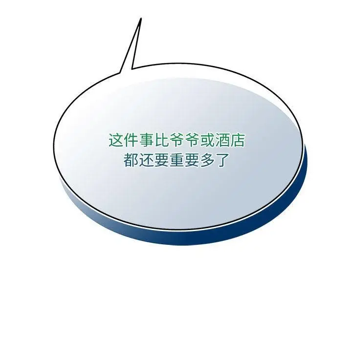 漫画《怀孕契约》第1话第74张图