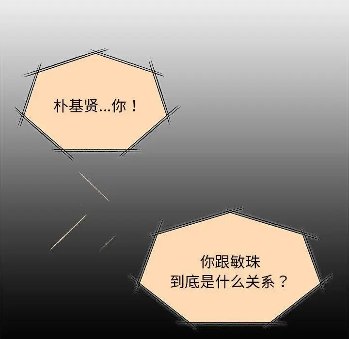 漫画《怀孕契约》第1话第78张图