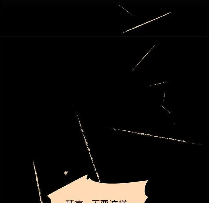 漫画《怀孕契约》第1话第79张图
