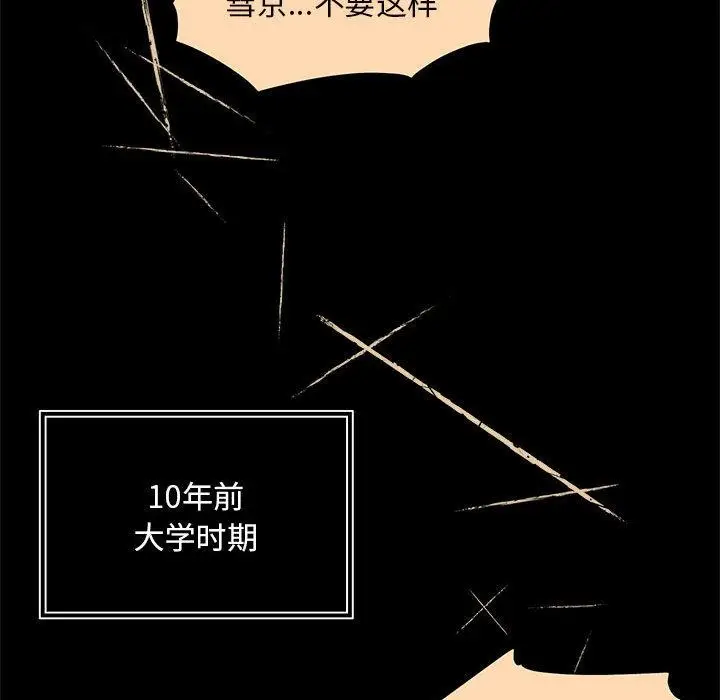 漫画《怀孕契约》第1话第80张图