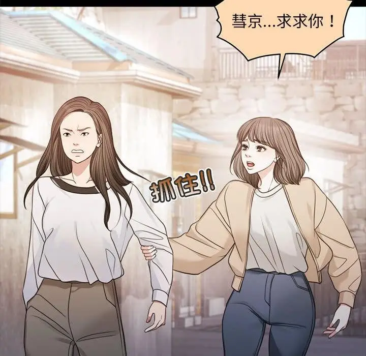 漫画《怀孕契约》第1话第81张图