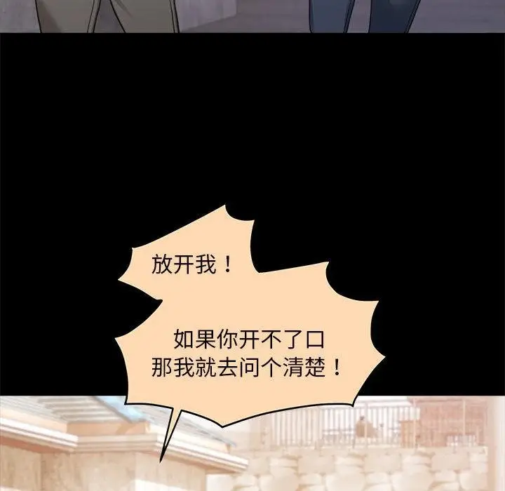 漫画《怀孕契约》第1话第82张图