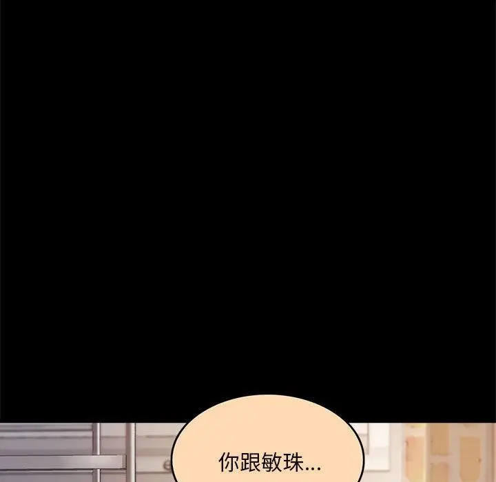 漫画《怀孕契约》第1话第86张图