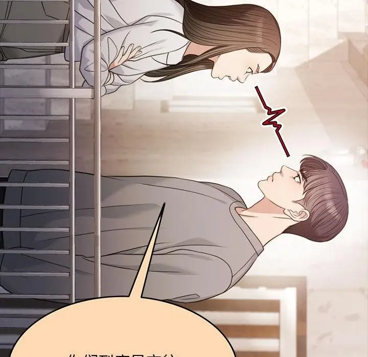 漫画《怀孕契约》第1话第88张图
