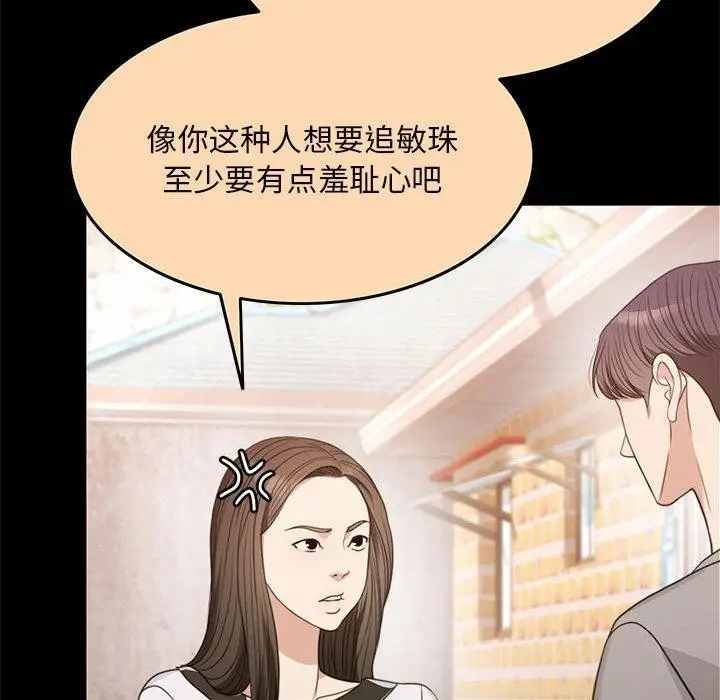 漫画《怀孕契约》第1话第90张图