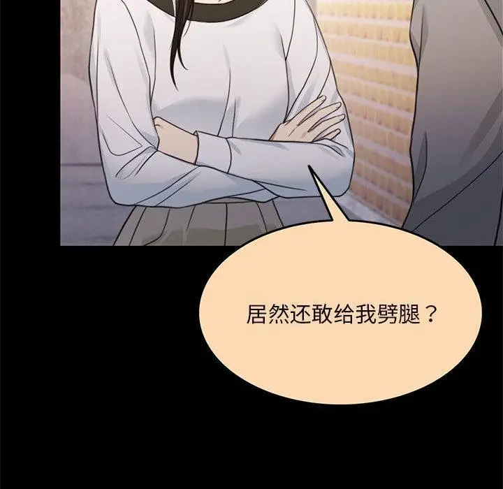 漫画《怀孕契约》第1话第91张图