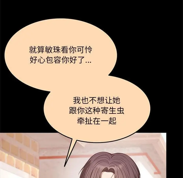 漫画《怀孕契约》第1话第92张图