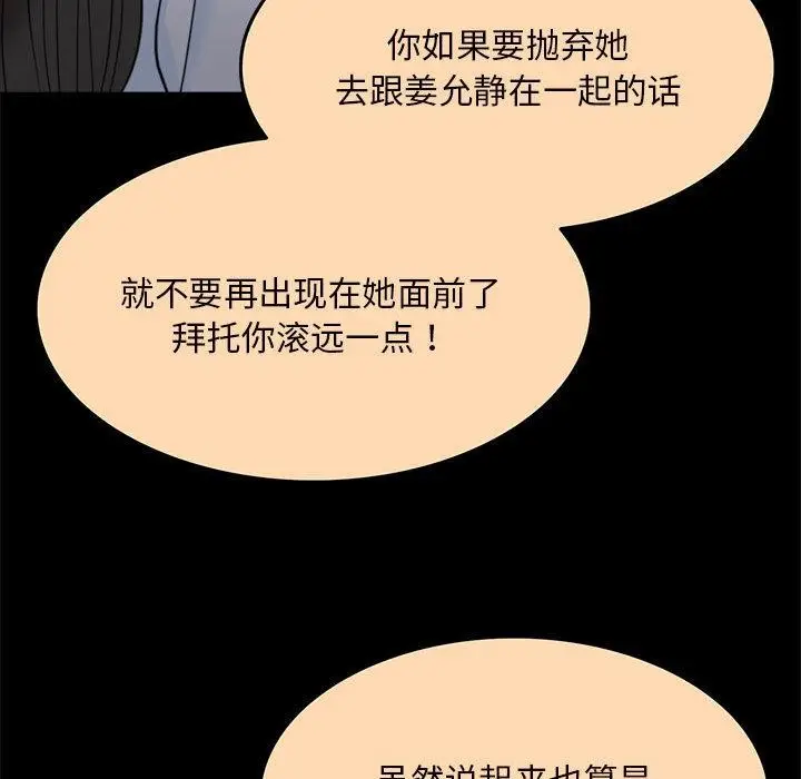 漫画《怀孕契约》第1话第94张图
