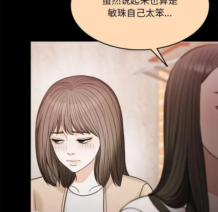 漫画《怀孕契约》第1话第95张图