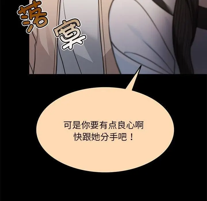 漫画《怀孕契约》第1话第96张图