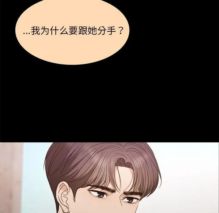 漫画《怀孕契约》第1话第98张图