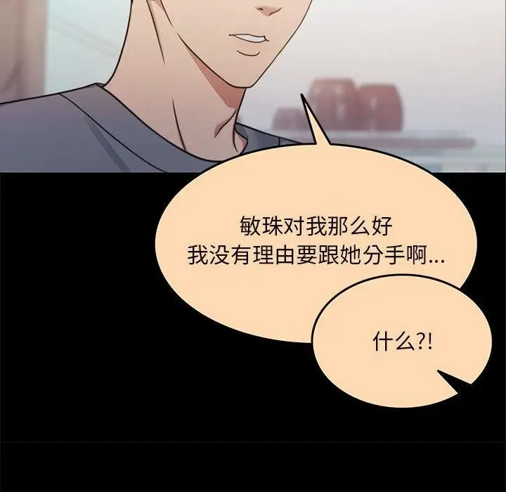 漫画《怀孕契约》第1话第99张图