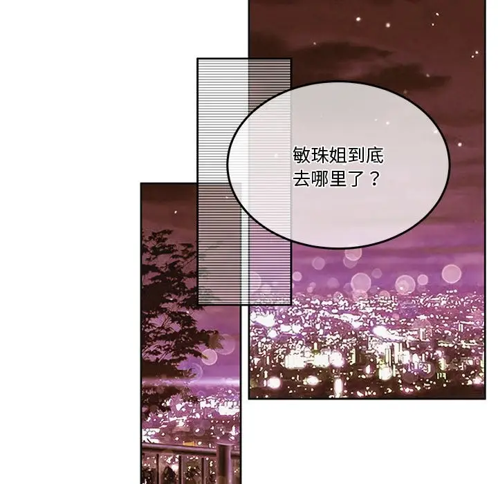 漫画《怀孕契约》第2话第102张图