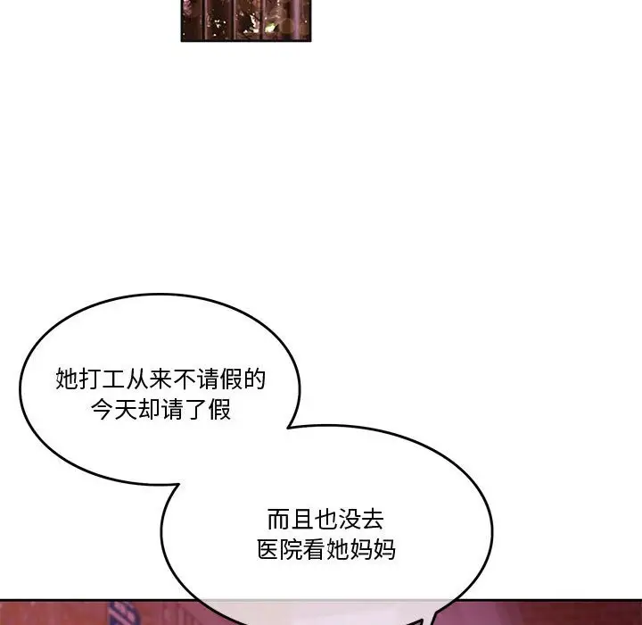 漫画《怀孕契约》第2话第103张图