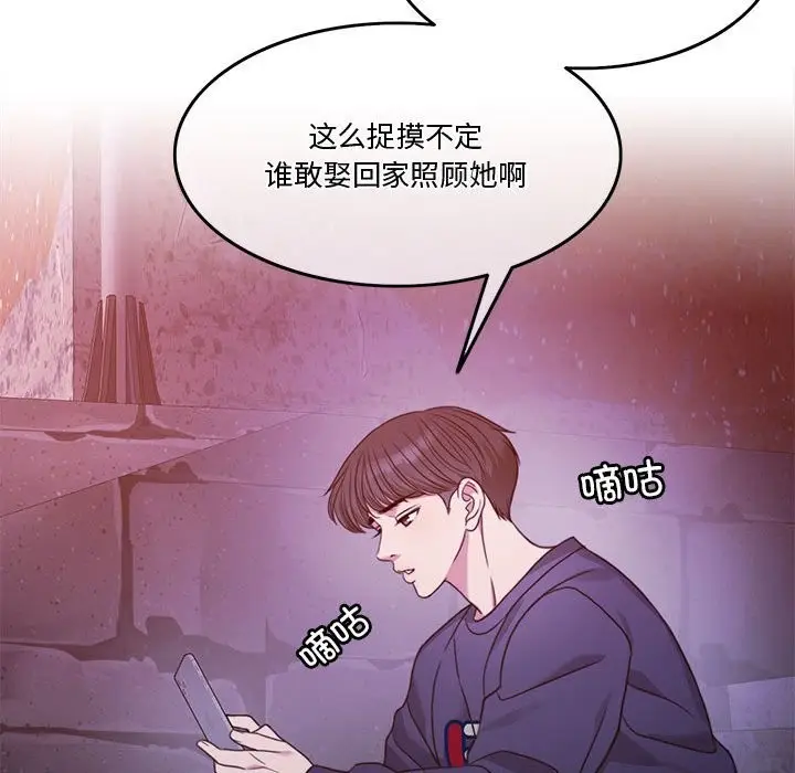 漫画《怀孕契约》第2话第108张图