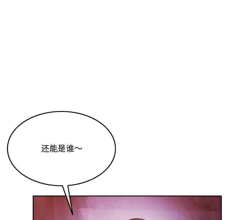 漫画《怀孕契约》第2话第110张图