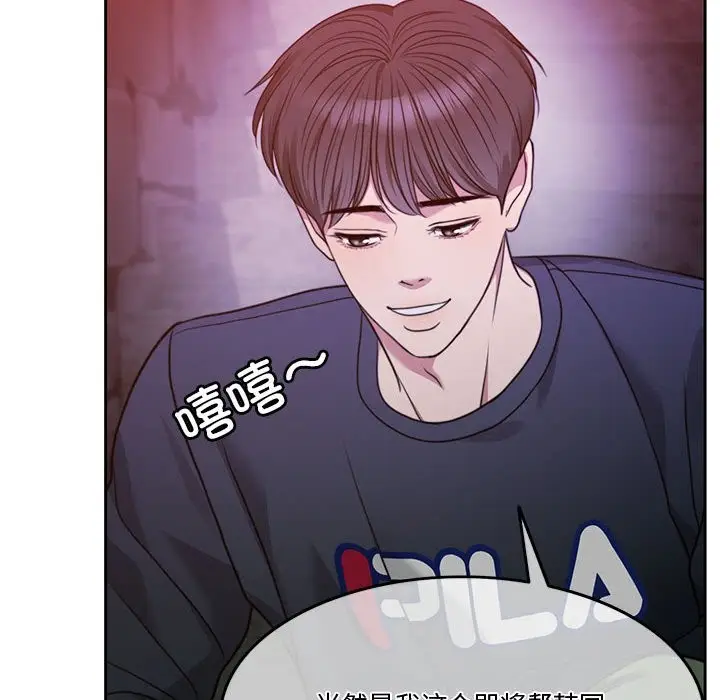 漫画《怀孕契约》第2话第111张图