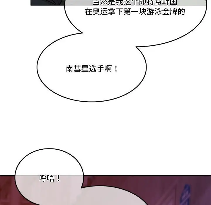 漫画《怀孕契约》第2话第112张图