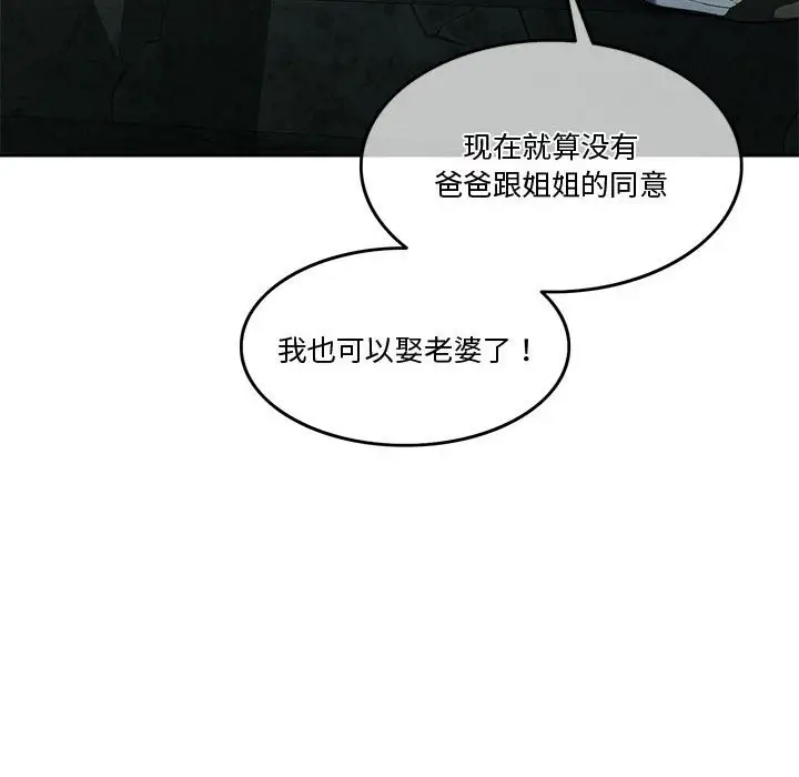 漫画《怀孕契约》第2话第115张图