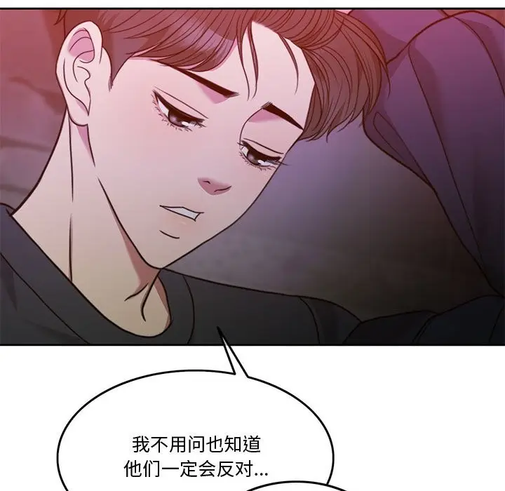 漫画《怀孕契约》第2话第116张图