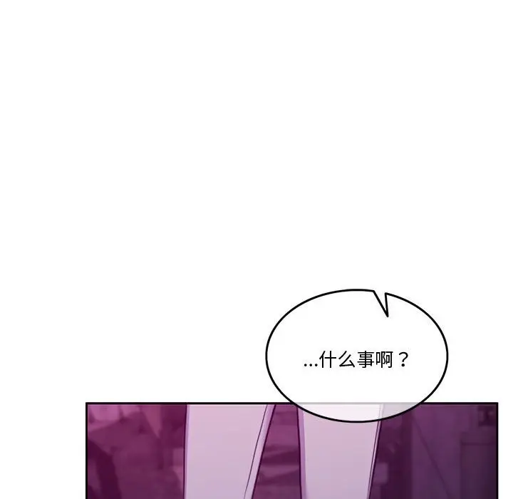 漫画《怀孕契约》第2话第122张图