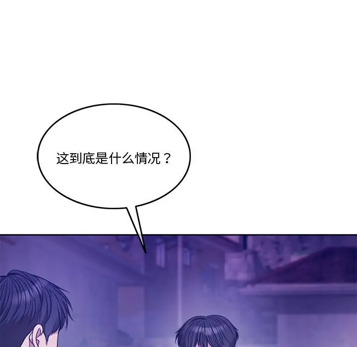漫画《怀孕契约》第2话第124张图
