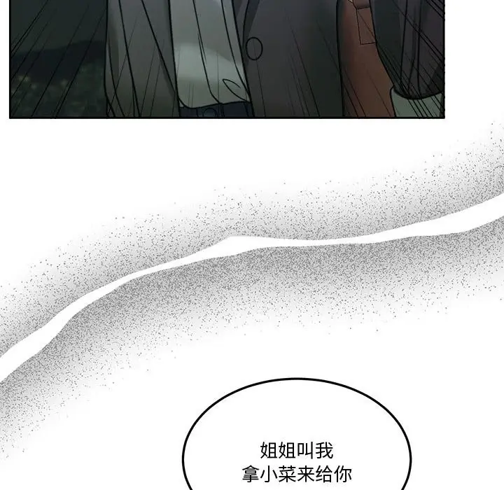 漫画《怀孕契约》第2话第128张图