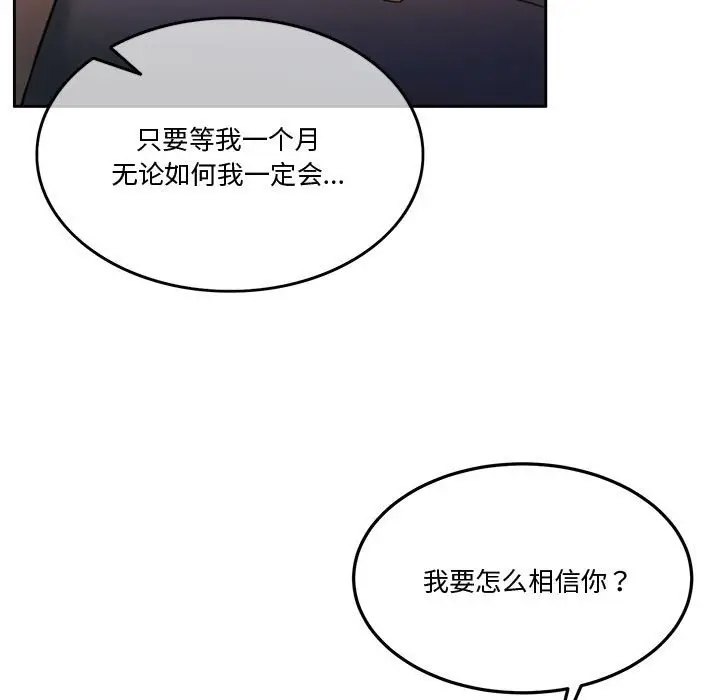 漫画《怀孕契约》第2话第13张图