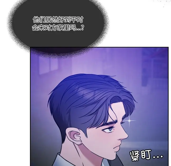 漫画《怀孕契约》第2话第131张图