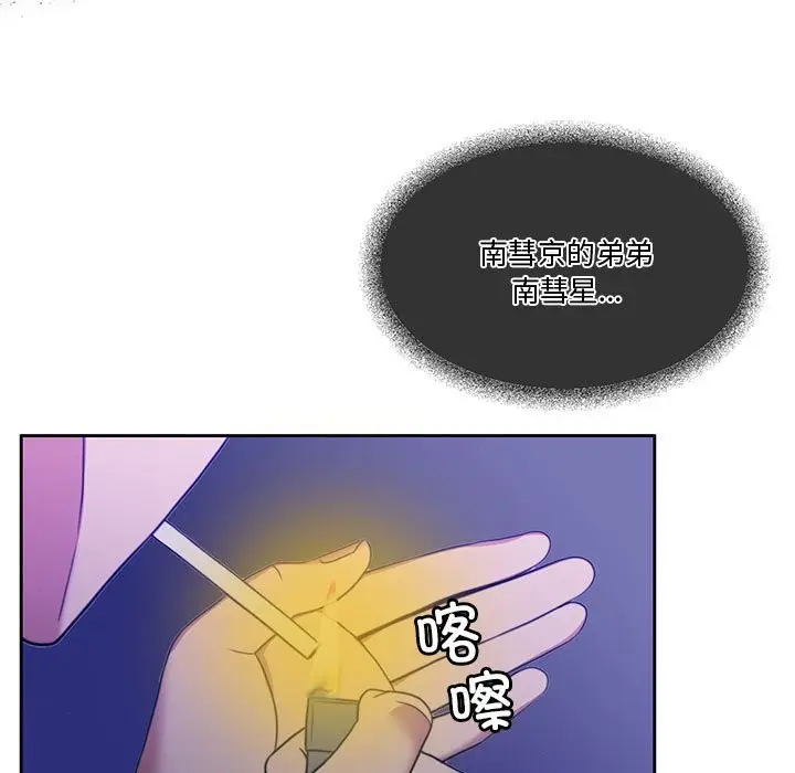 漫画《怀孕契约》第2话第133张图