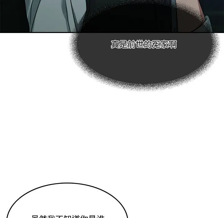 漫画《怀孕契约》第2话第137张图