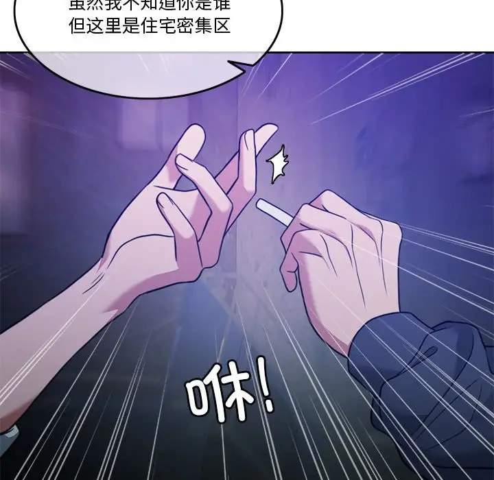 漫画《怀孕契约》第2话第138张图
