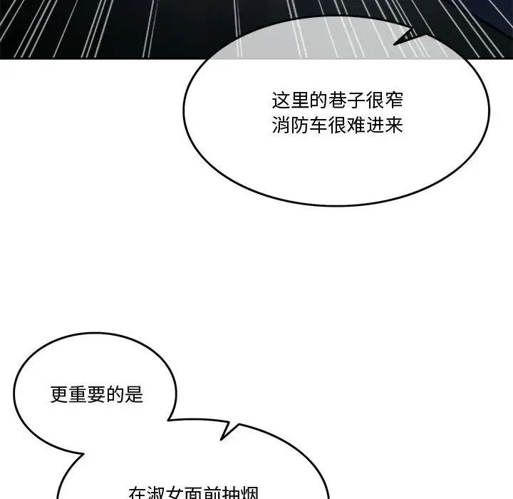 漫画《怀孕契约》第2话第139张图