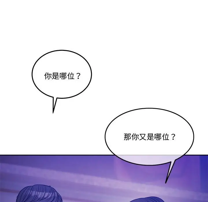 漫画《怀孕契约》第2话第141张图