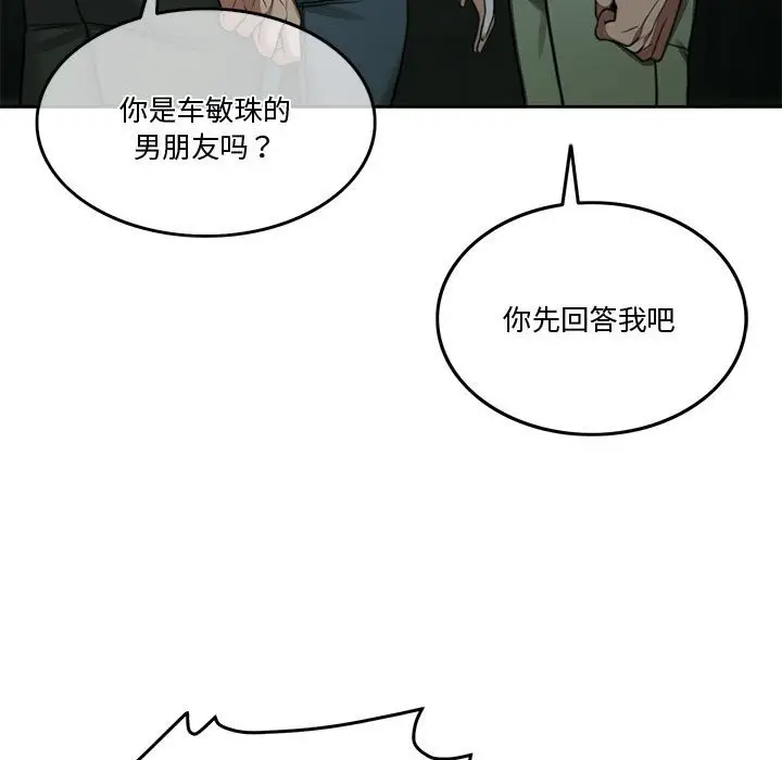 漫画《怀孕契约》第2话第143张图