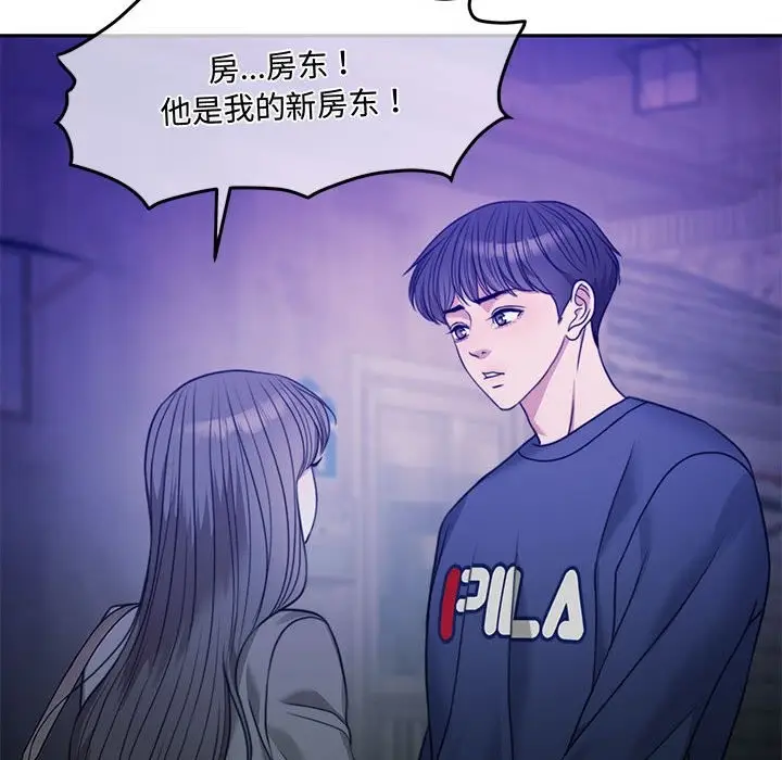 漫画《怀孕契约》第2话第144张图